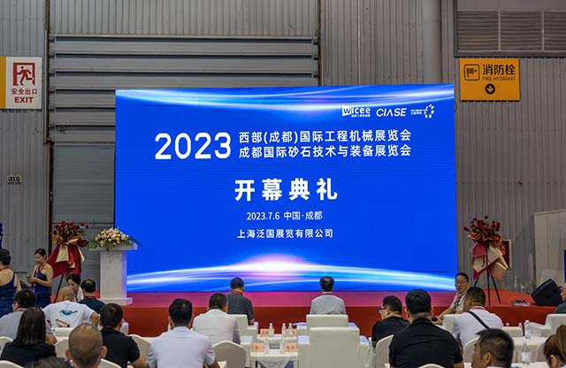 2023成都國際砂石技術與裝備展覽會隆重開幕